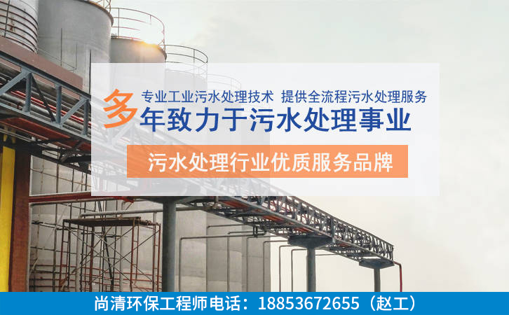 工業(yè)廢水處理設備