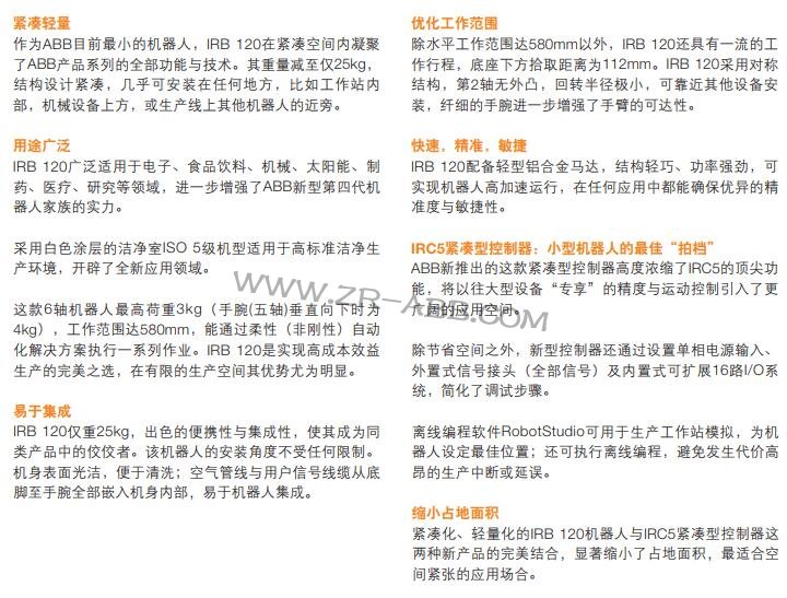 ABB�C����IRB 120����,���I(y��)�C�������U