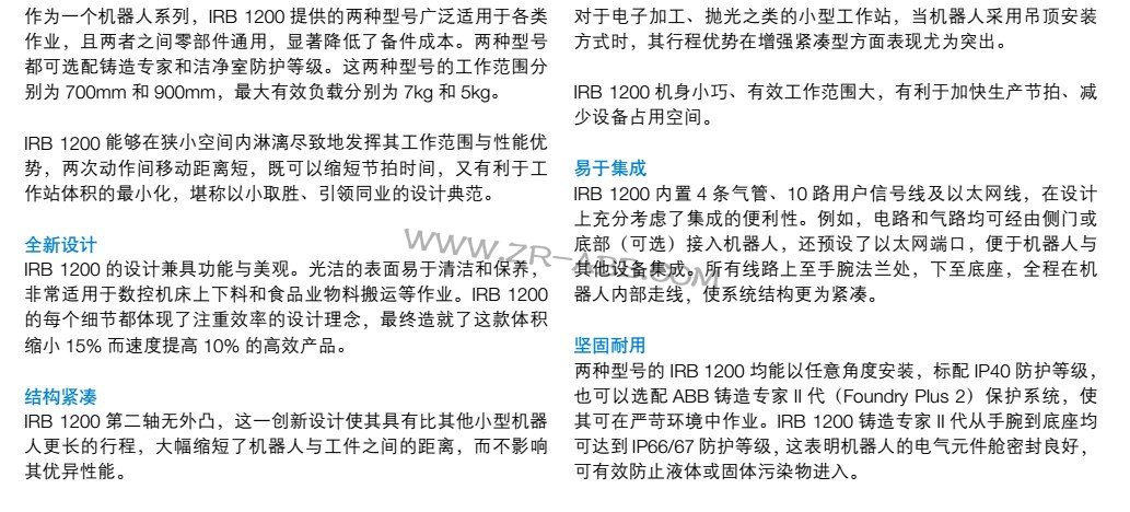 ABB�C(j��)����IRB 1200���U�����I(y��)�C(j��)���˹���