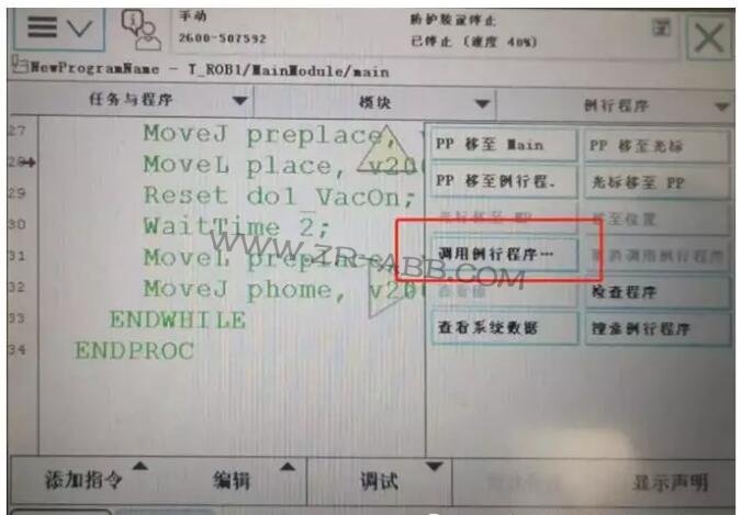 ABB�C(j��)���˱��B(y��ng)��ʾ��Ϣ����Ĳ������E